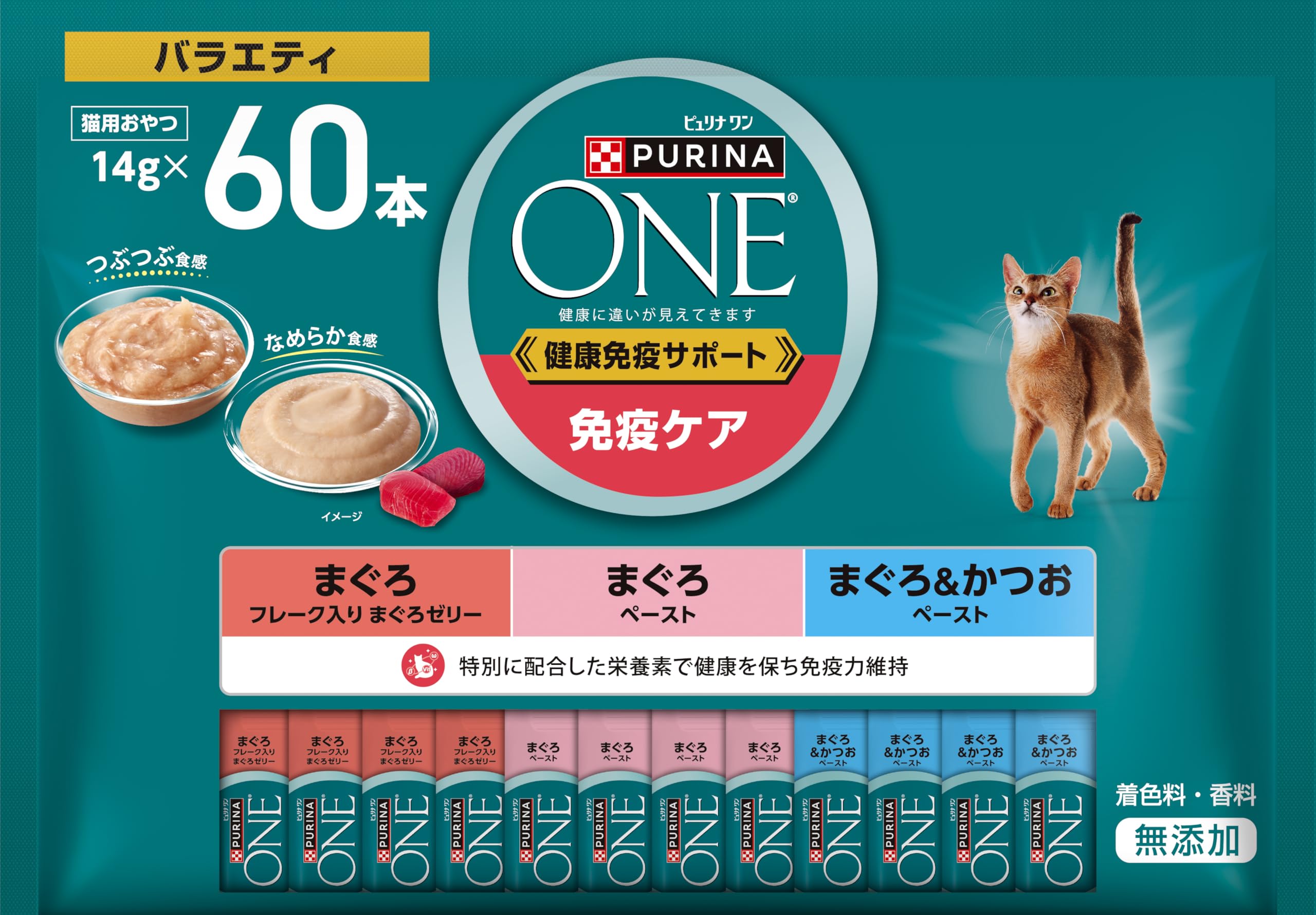 Amazon.co.jp: ピュリナワン おやつ 健康免疫サポート 免疫ケア