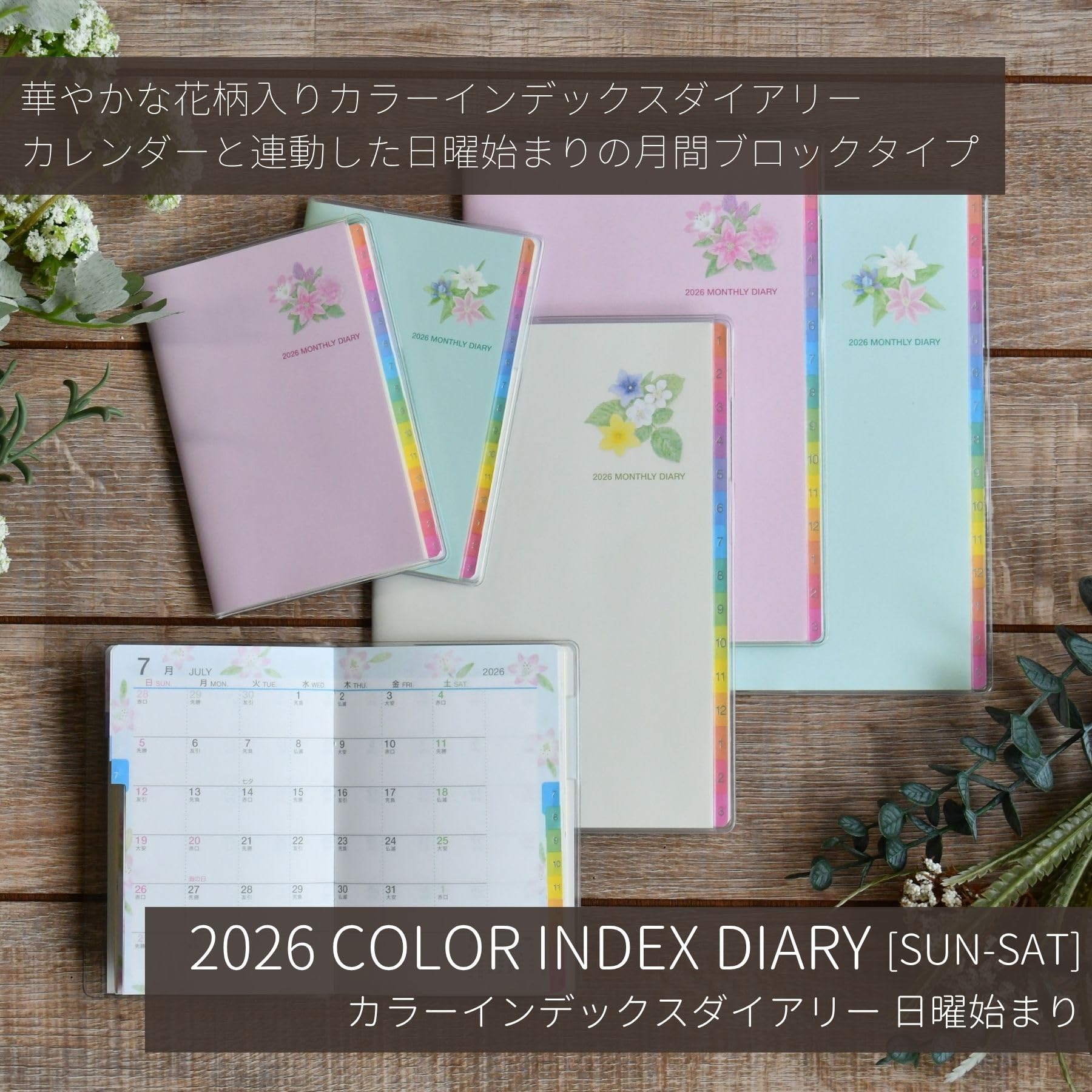 Amazon.co.jp: レイメイ藤井 手帳 2026 スケジュール帳 カラー