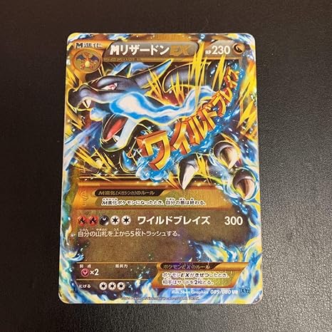 21年レディースファッション福袋特集 Ur 0 080 91 ポケモンカードゲーム Mリザードンex ポケモンカードゲーム Luhacovice Cz