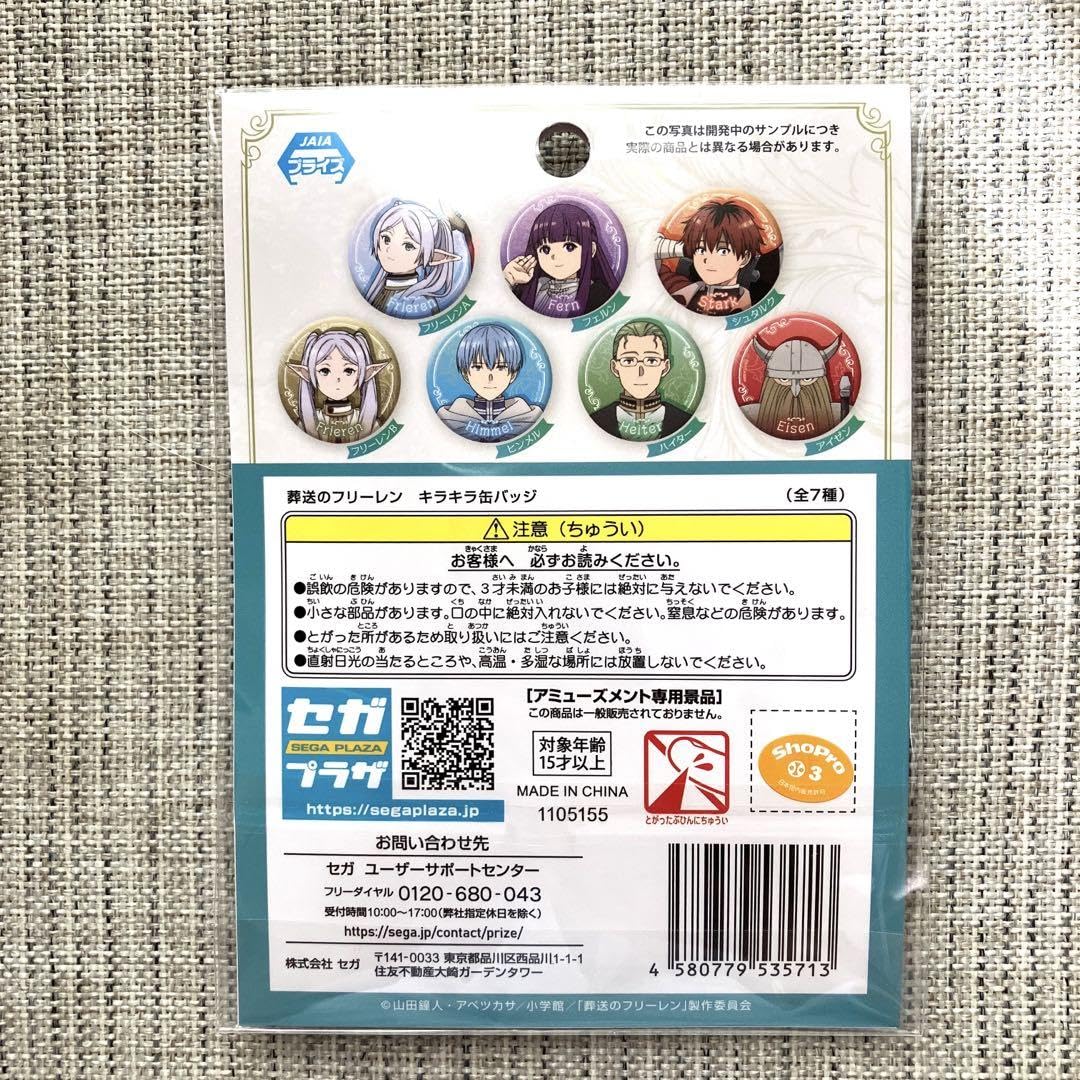 葬送のフリーレン キラキラ缶バッジ　box キラキラ缶バッジ ステンドグラスデザイン（ブラインド）全10