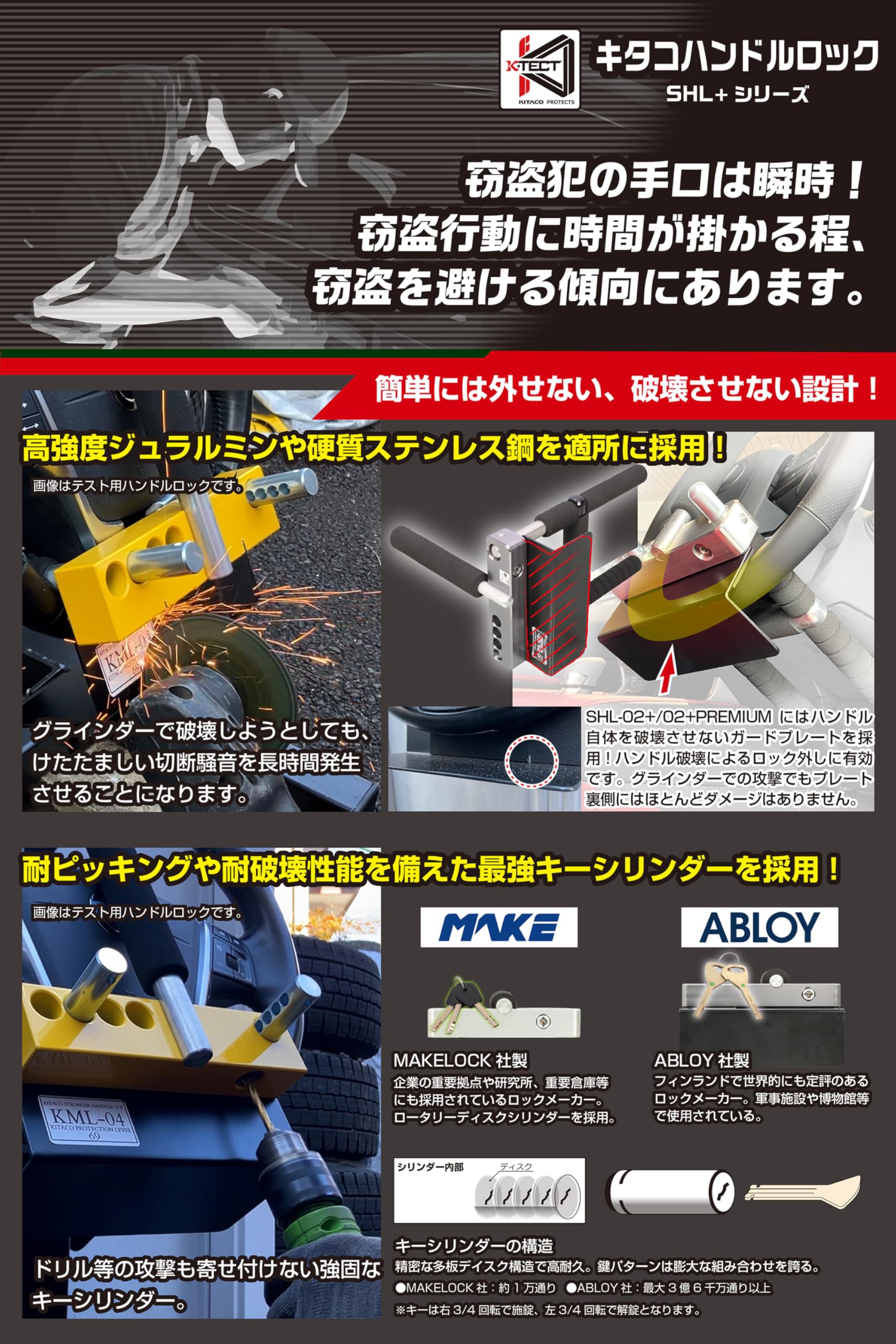Amazon | キタコ(KITACO) ハンドルロック K・TECT SHL-01+ 盗難防止