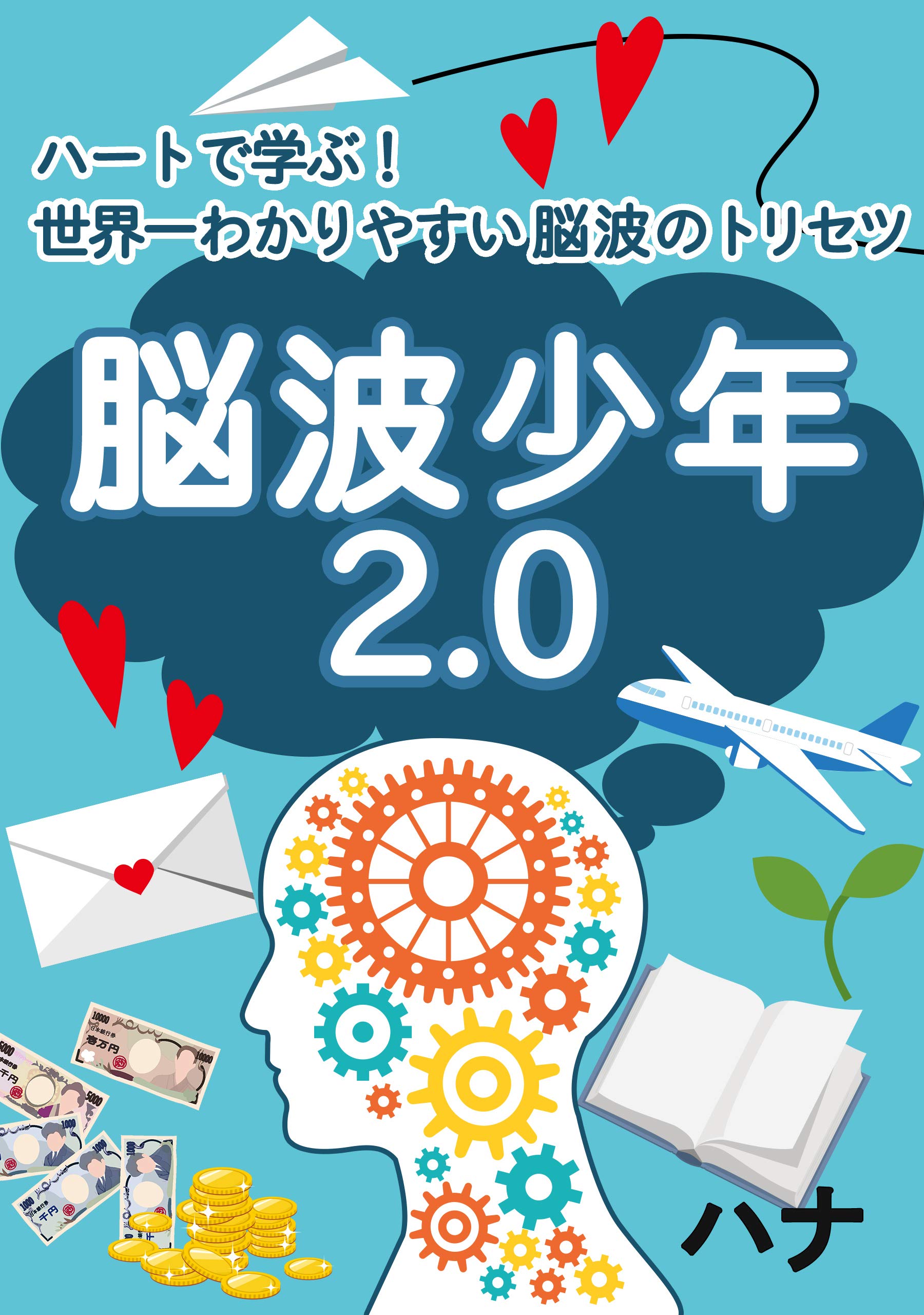 Amazon.co.jp: ハナ: 本、バイオグラフィー、最新アップデート