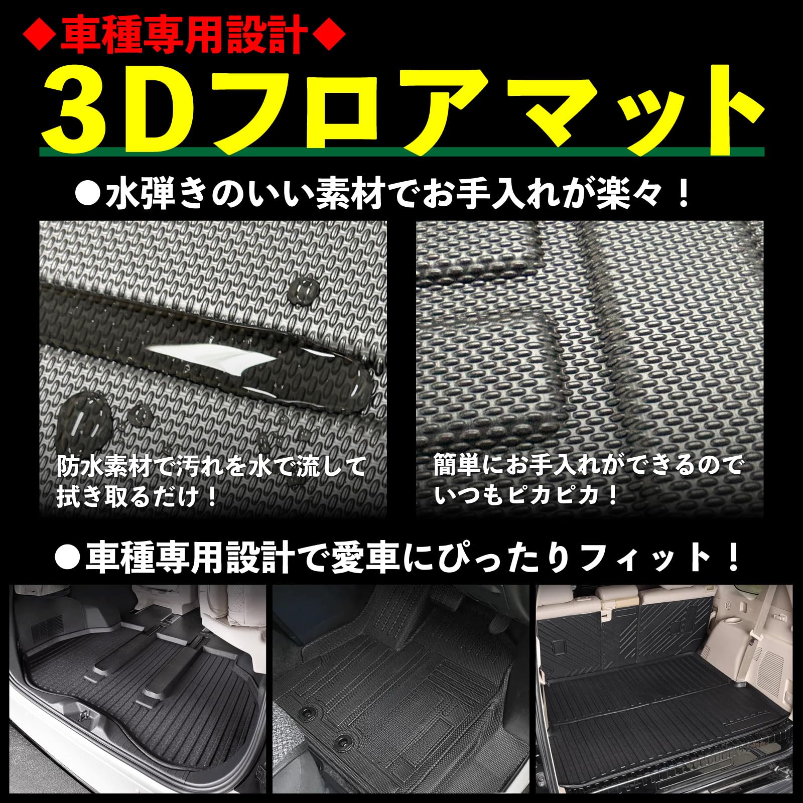 Amazon | タウンエースバン AT車 フロアマット 1列目 運転席 助手席 