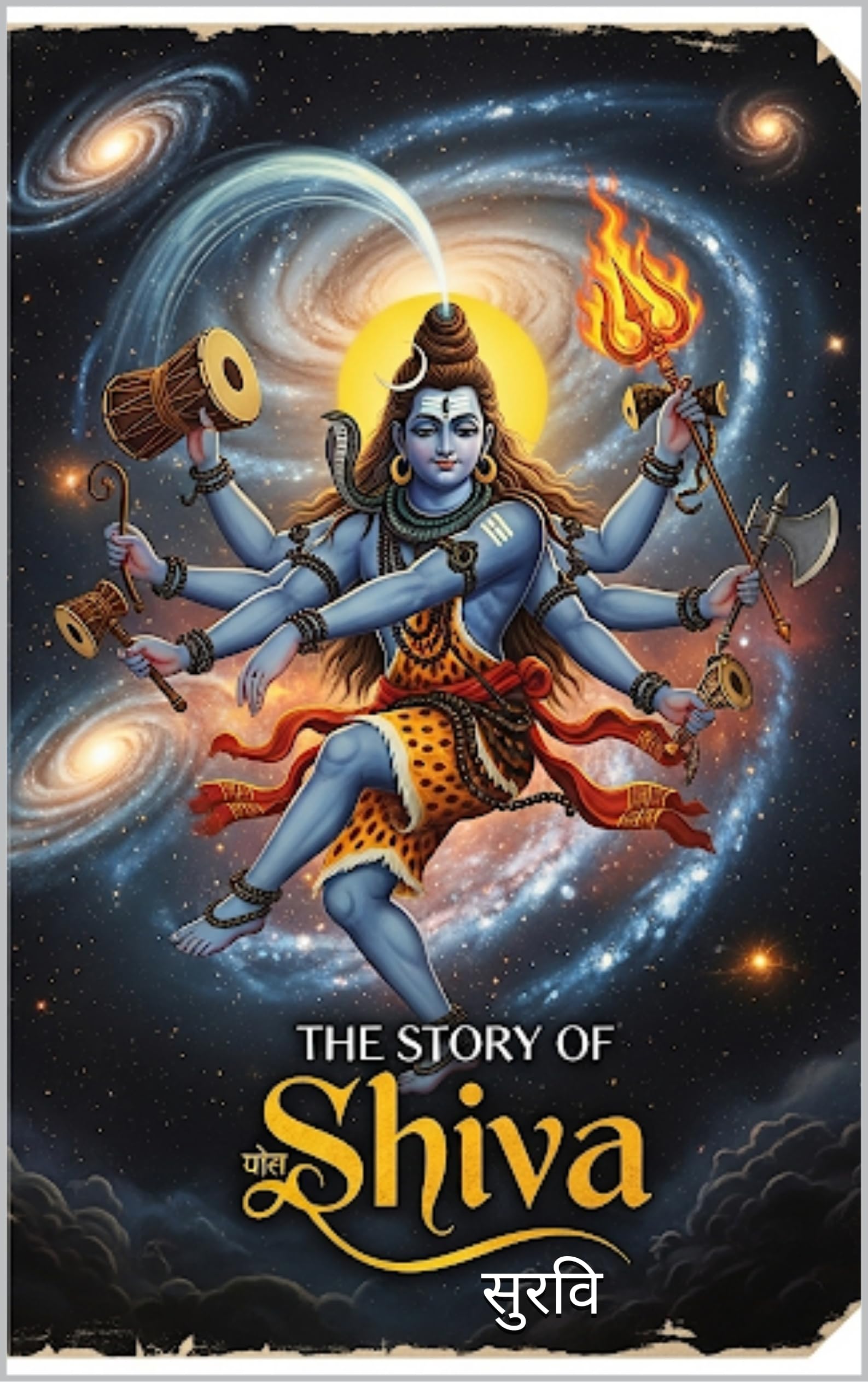 Shiva (Hindi Edition)