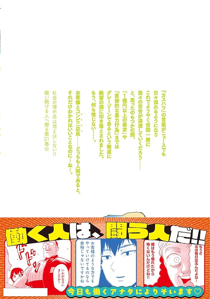 ニーチェ先生~コンビニに、さとり世代の新人が舞い降りた~ コミック 1-4巻セット (MFコミックス ジーンシリーズ) Amazon.co.jp: ニーチェ先生~コンビニに、さとり世代の新人が