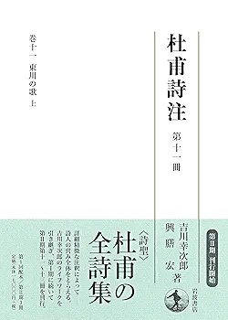 4冊セット　王鐸名品 壱・弐・参　草書五言古詩集 4冊セット 王鐸名品 壱・弐・参 草書五言古詩集 - メルカリ