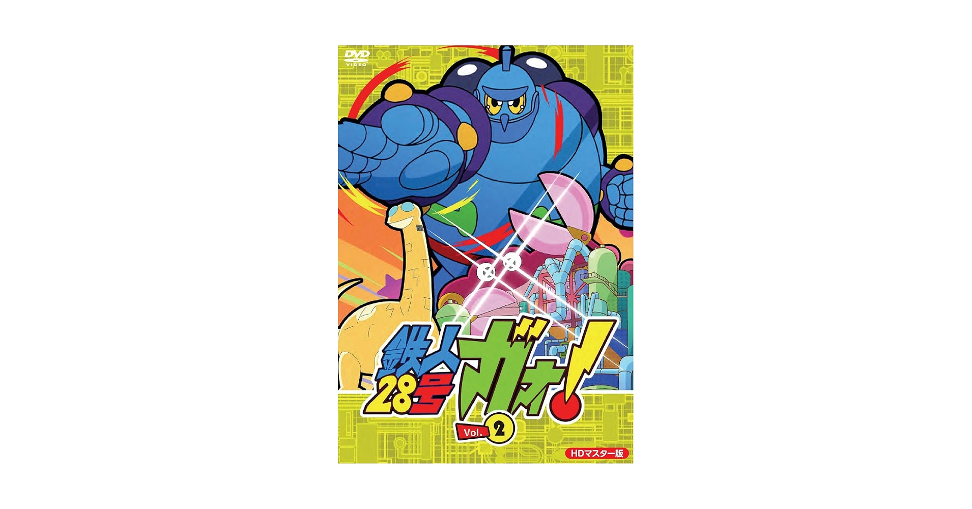 鉄人28号 ガオ! Vol.2 [DVD] 鉄人28号 ガオ! Vol.2 [DVD] Amazon.com: Animation - Tetsujin