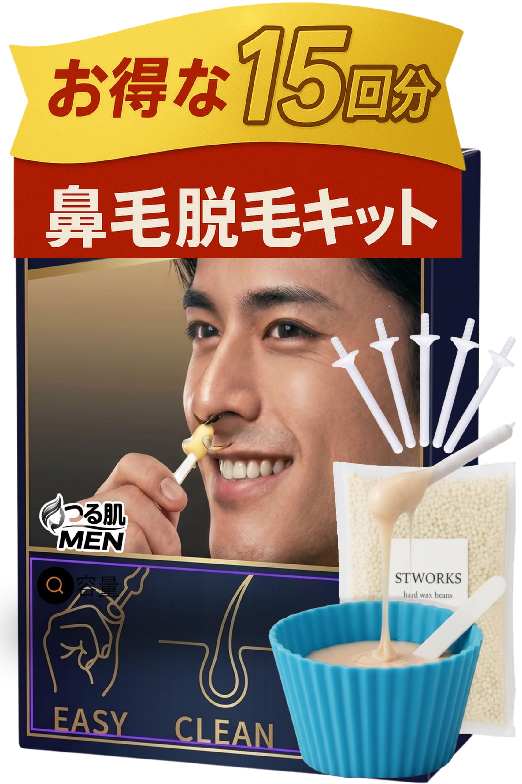 Amazon.co.jp: 【期間限定15回分に増量中】鼻毛ワックス キット