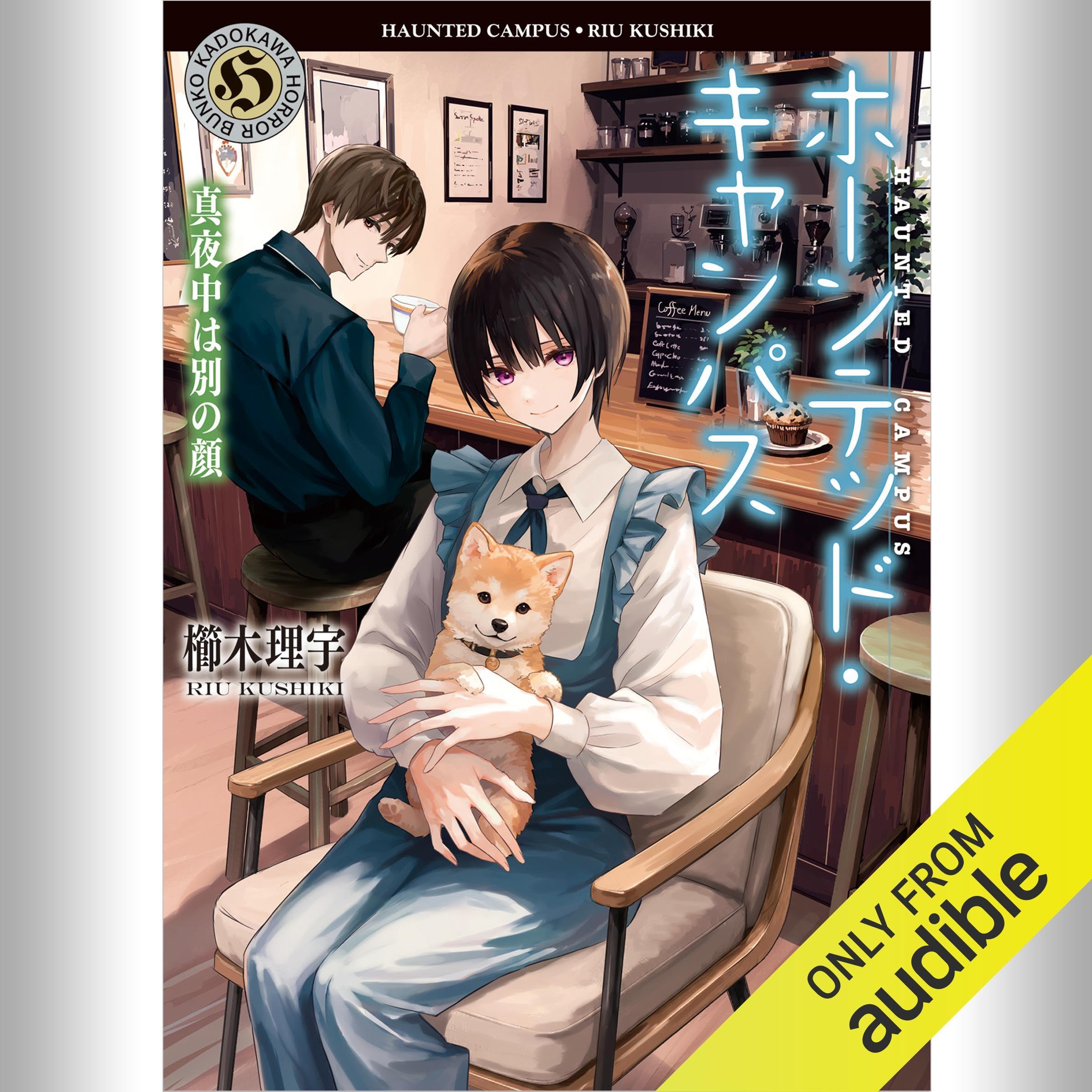 Amazon.co.jp: 櫛木 理宇: books, biography, latest update
