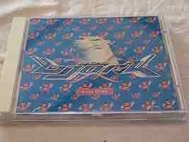 Björk / Army Of Me プロモ盤12inch2枚組 Mike-D Björk – Army Of Me – CD (Single), 1995 [r220812] | Discogs