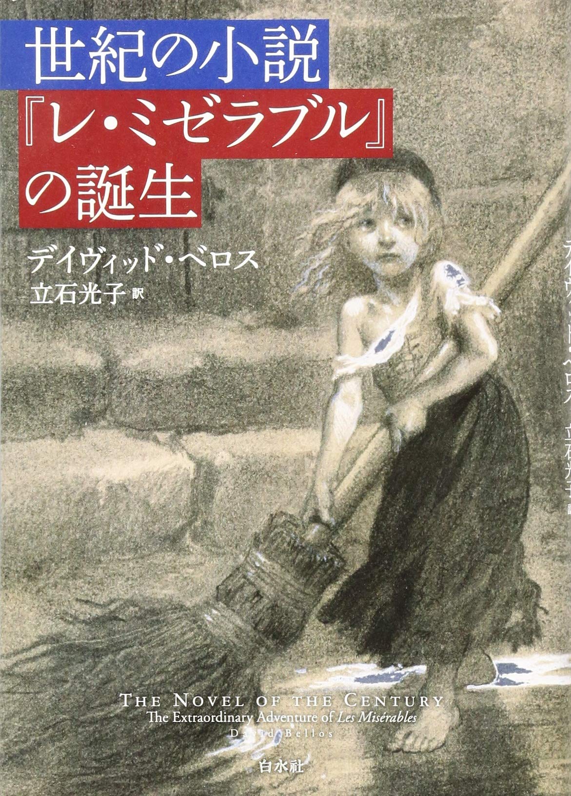 フランス 100年前の小説 1888 年に出版された 100 年も前の有名なフランス小説、レ