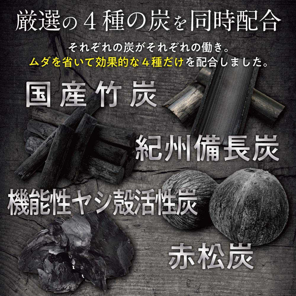 新品未開封 チャコールクレンズ 2本セット imgrc0338404303.jpg