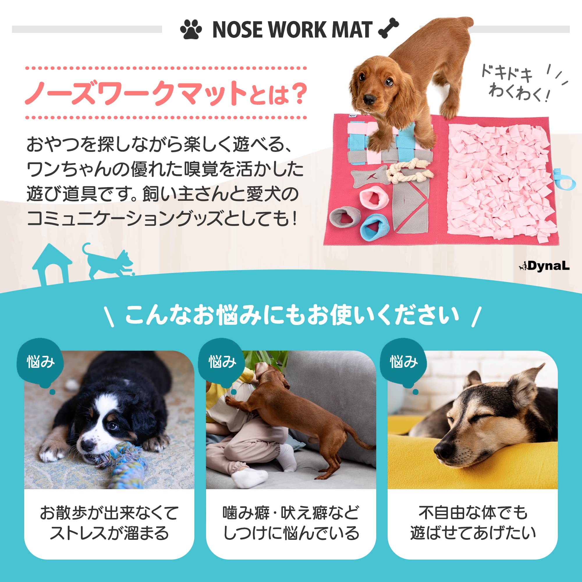 Amazon | DynaL 犬 おもちゃ 小型犬 ノーズワークマット 知育玩具