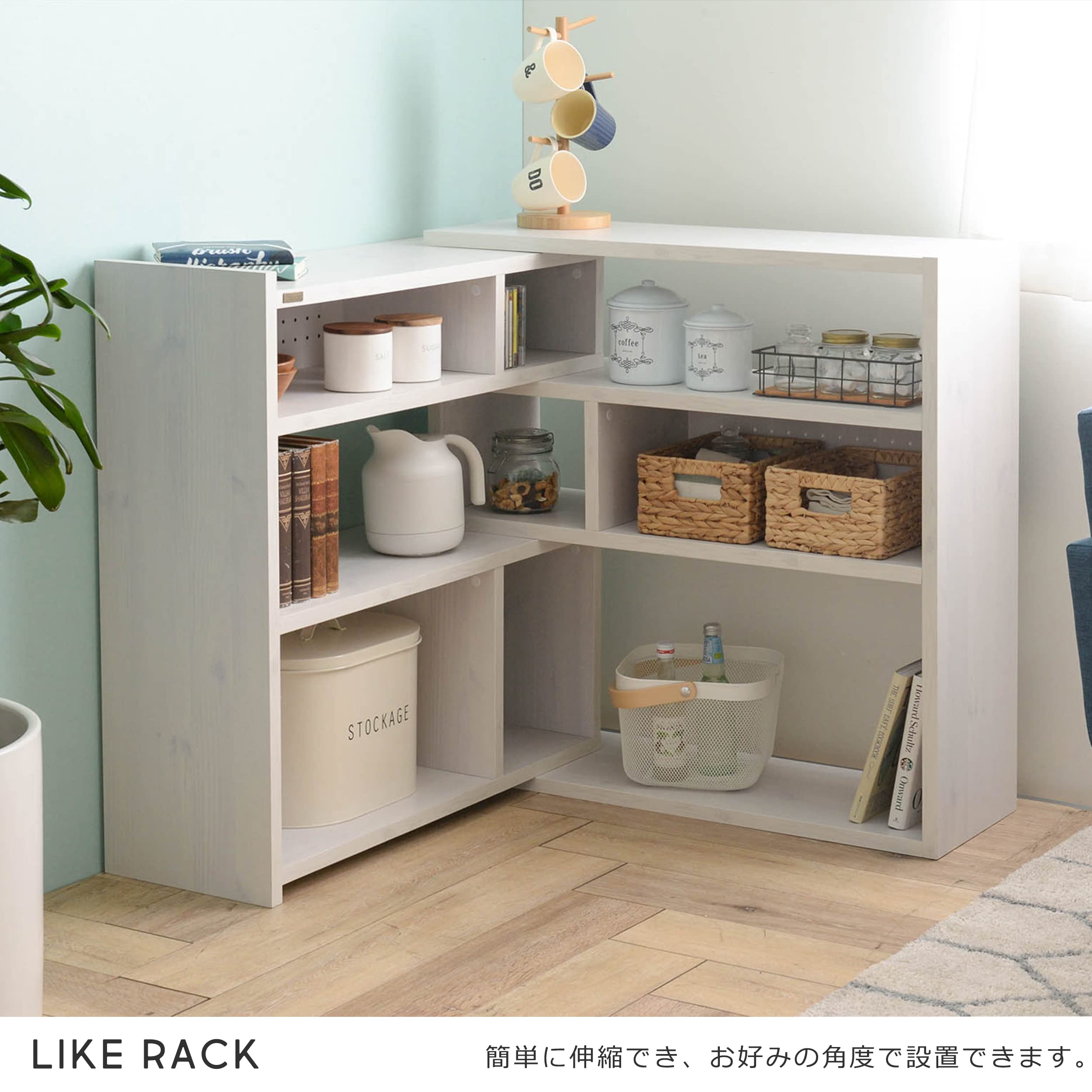 Amazon.co.jp: 佐藤産業 LIKE オープンシェルフ 伸縮式 幅90-166.5cm