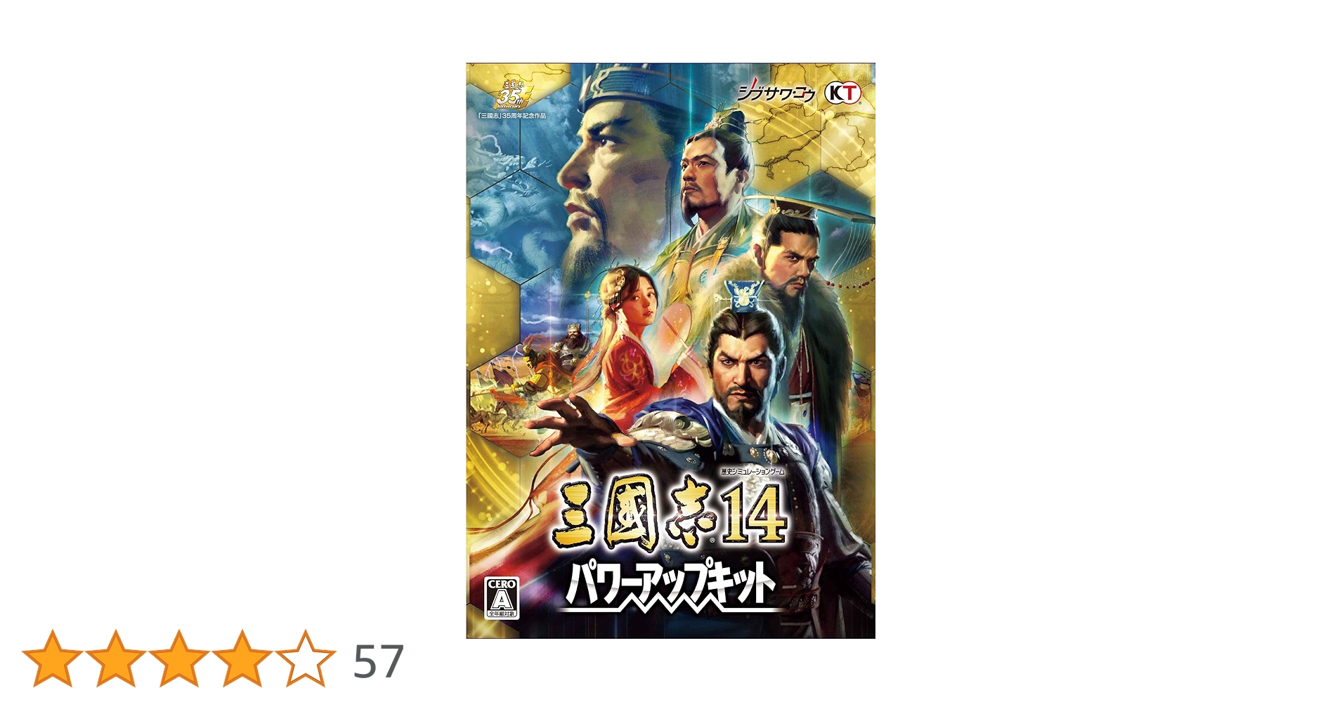 Amazon.co.jp: 三國志14 パワーアップキット : PCソフト