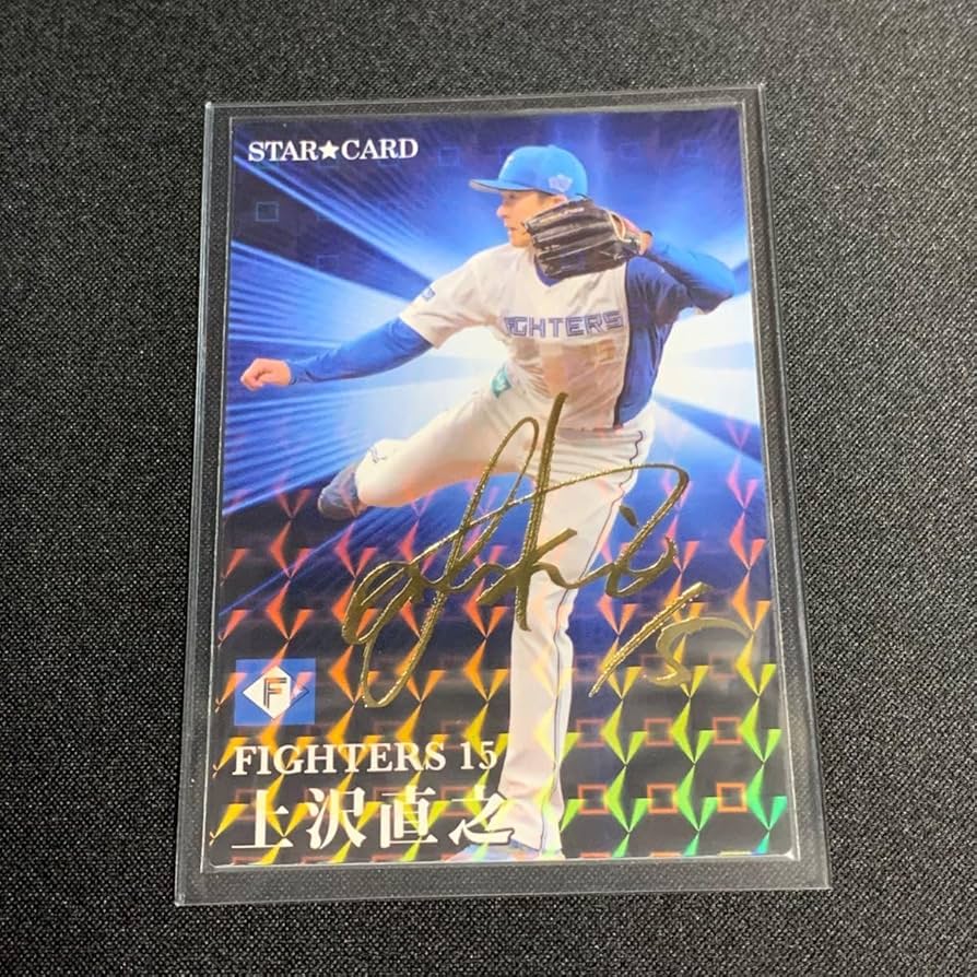 topps 2023 上沢選手　金運アップ topps 2023 上沢選手 金運アップ topps 2023 上沢選手 金運