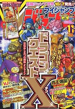 【早いもの勝ち】　ワンピース　Vジャンプ号付録　激レア Vジャンプ (11月号) |本 | 通販 | Amazon