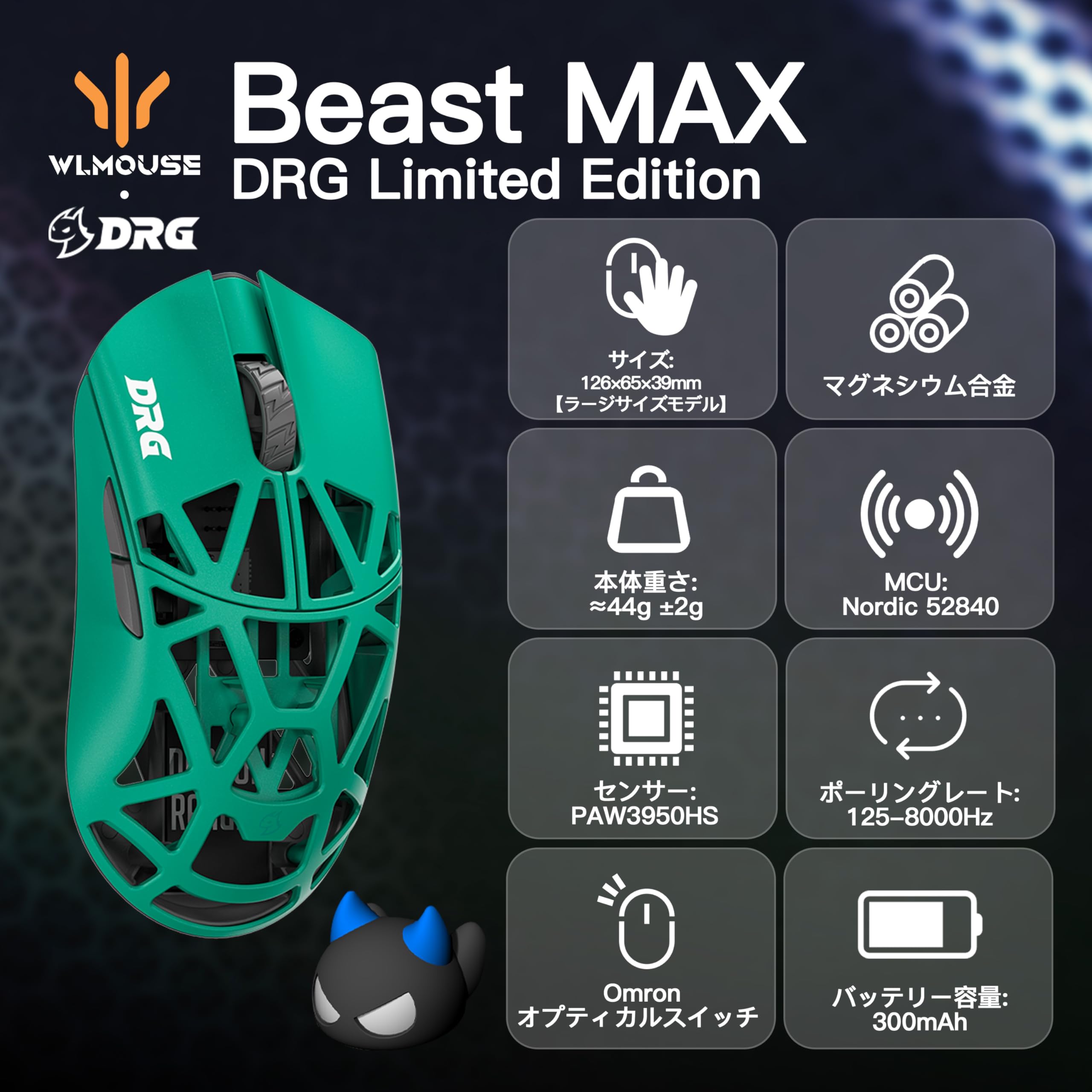 Amazon | WLMOUSE × DRG Beast X ワイヤレス コラボゲーミングマウス