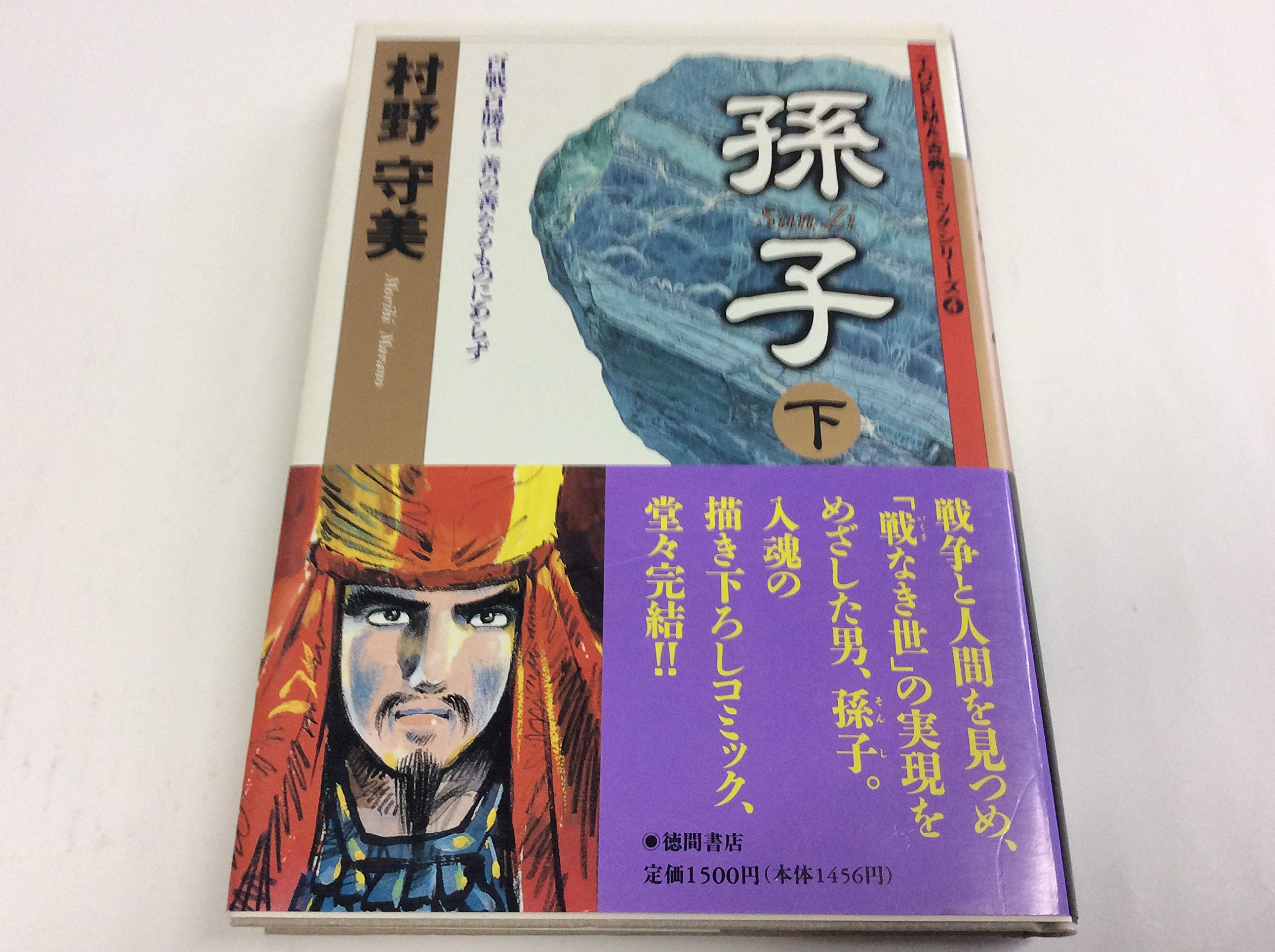Amazon.co.jp: 村野 守美: 本、バイオグラフィー、最新アップデート