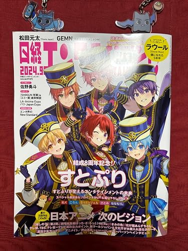 すとぷり　本　vol1〜5 9 日経エンタテイメントセット 日経エンタテインメント! 2024年 9 月号【表紙: すとぷり】 | 日経