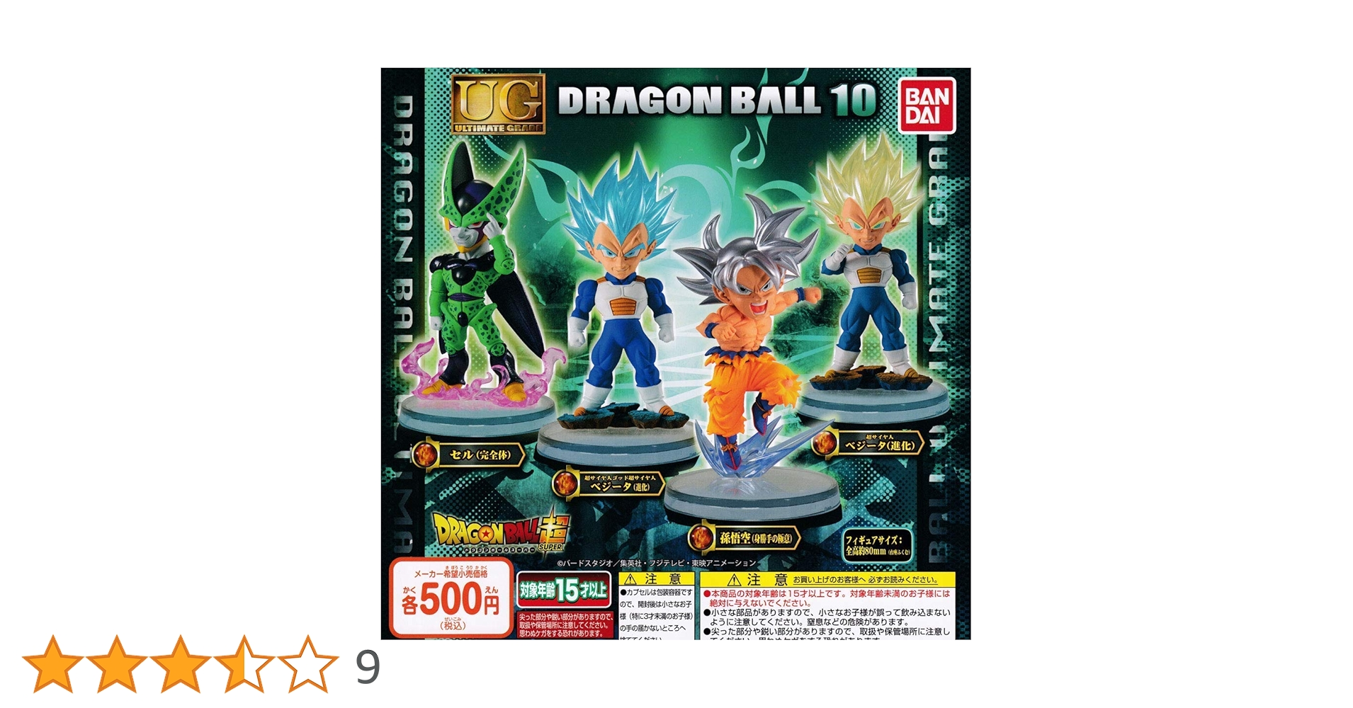 ドラゴンボール UG まとめ売り　15体 8 Buus of this quality for this price is a bit much lol