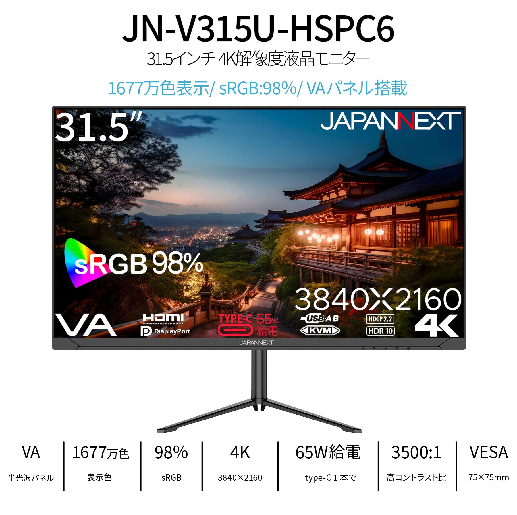 Amazon.co.jp: JAPANNEXT 31.5インチ VAパネル搭載 4K(3840x2160