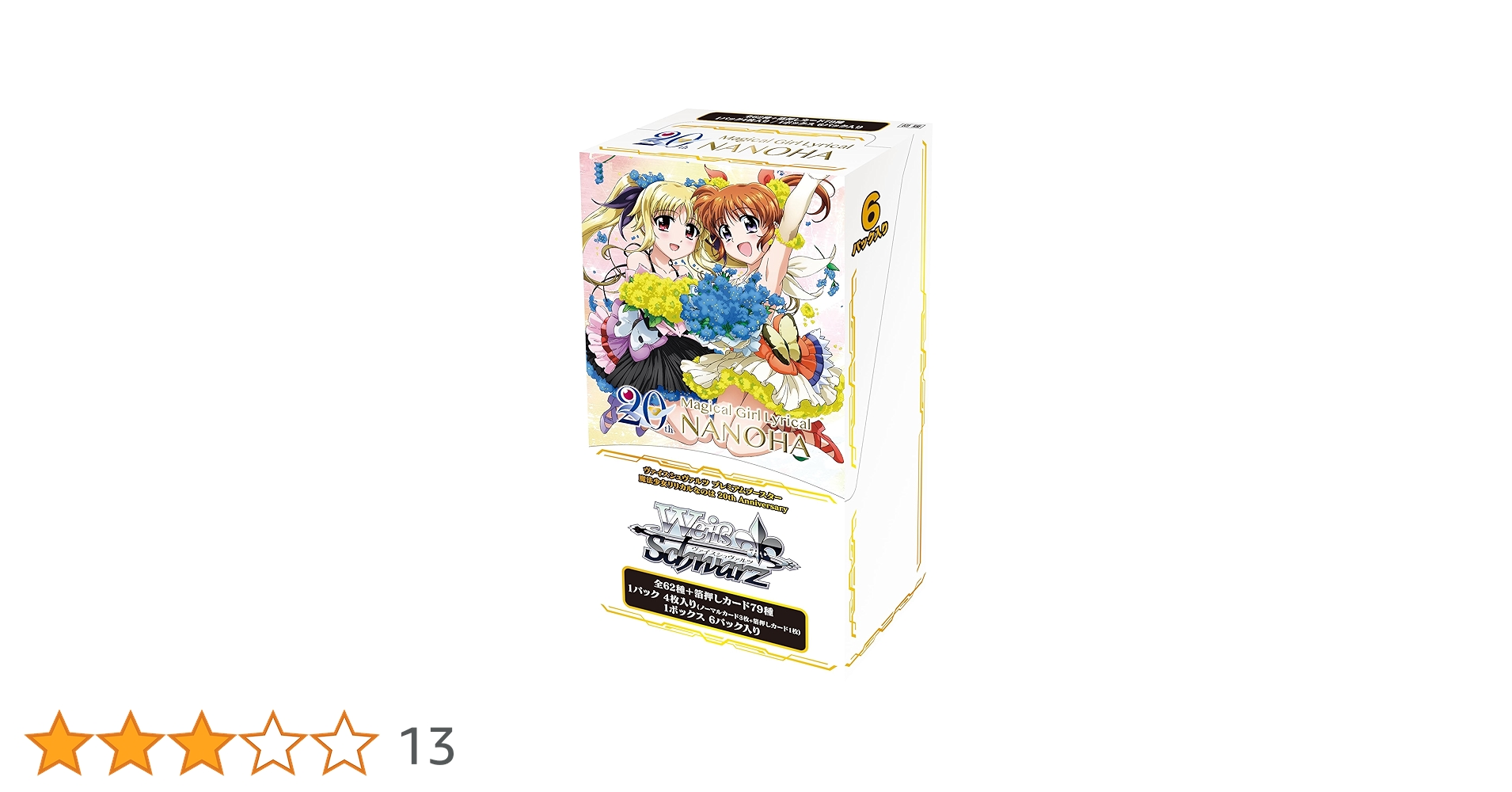 ヴァイスシュヴァルツ プレミアムブースター 魔法少女リリカルなのは まとめ売り Amazon.co.jp: ヴァイスシュヴァルツ プレミアムブースター 魔法少女