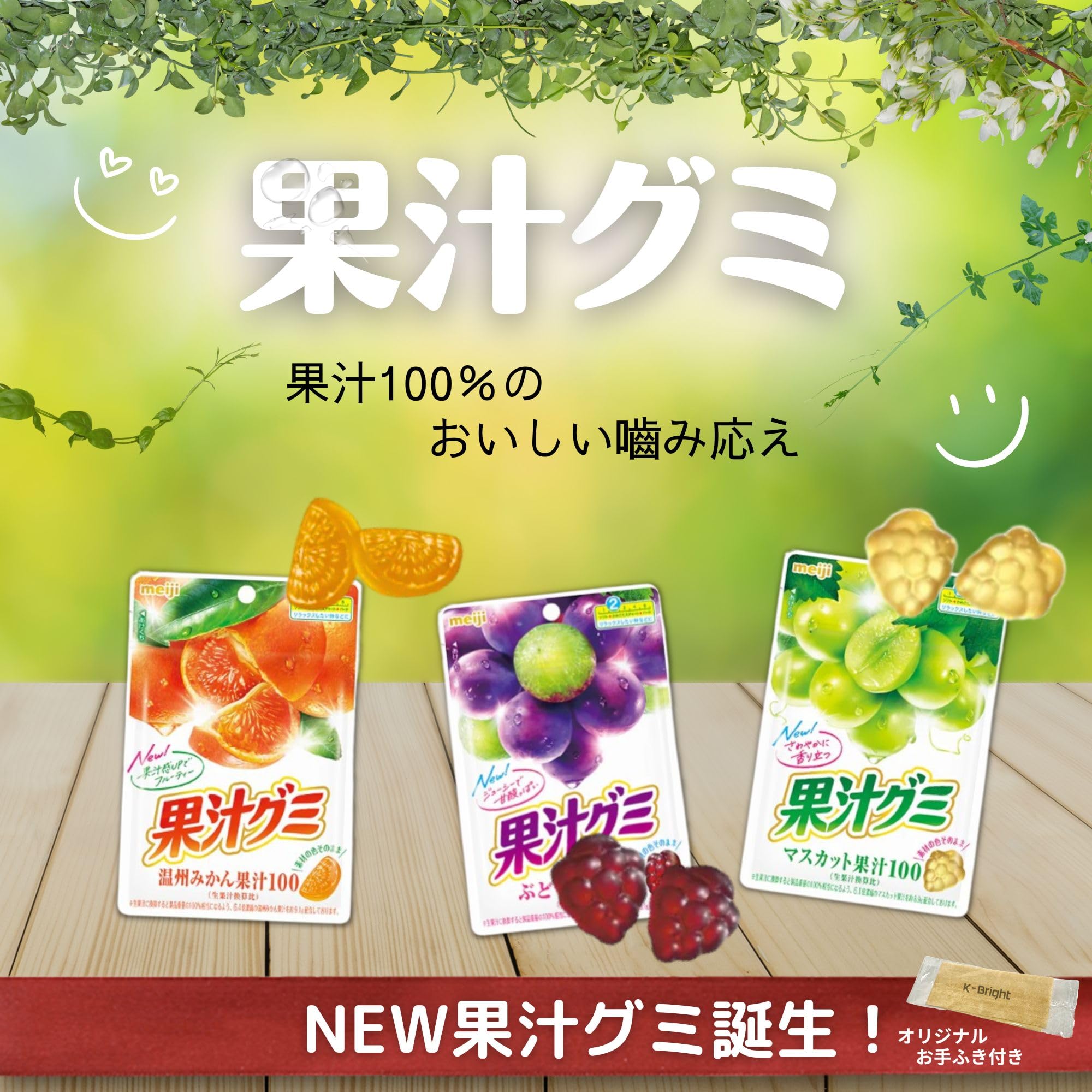 Amazon | 明治 果汁グミ 3種アソート 果汁100% 〈 みかん ぶどう