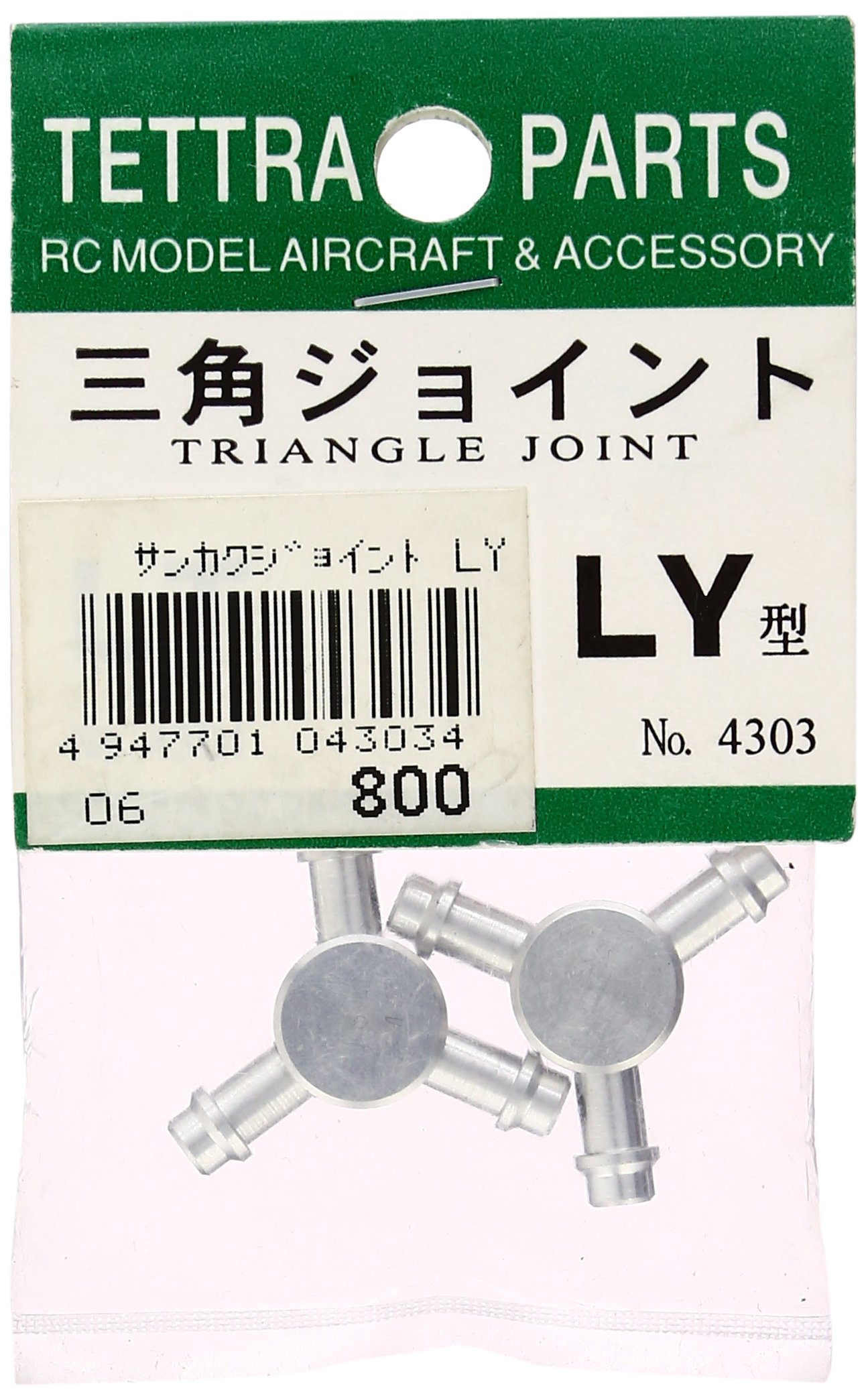 Joint triangulaire (l?ger) (LY) 04303 (Japon import / Le paquet et le manuel sont ?crites en japonais)