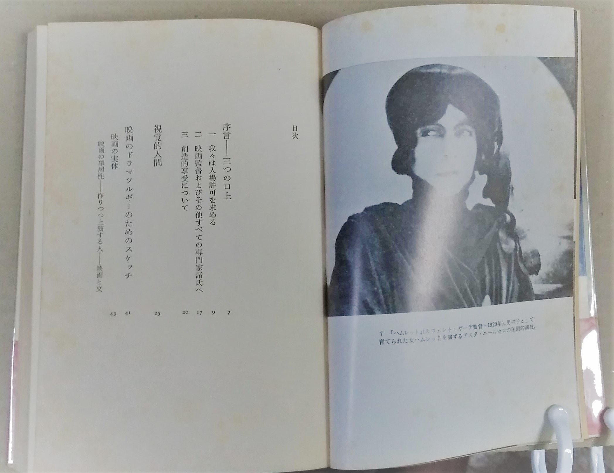 視覚的人間 映画のドラマツルギー 1975年 創樹選書 佐々木 基一 高村 宏 ベラ バラージュ 本 通販 Amazon