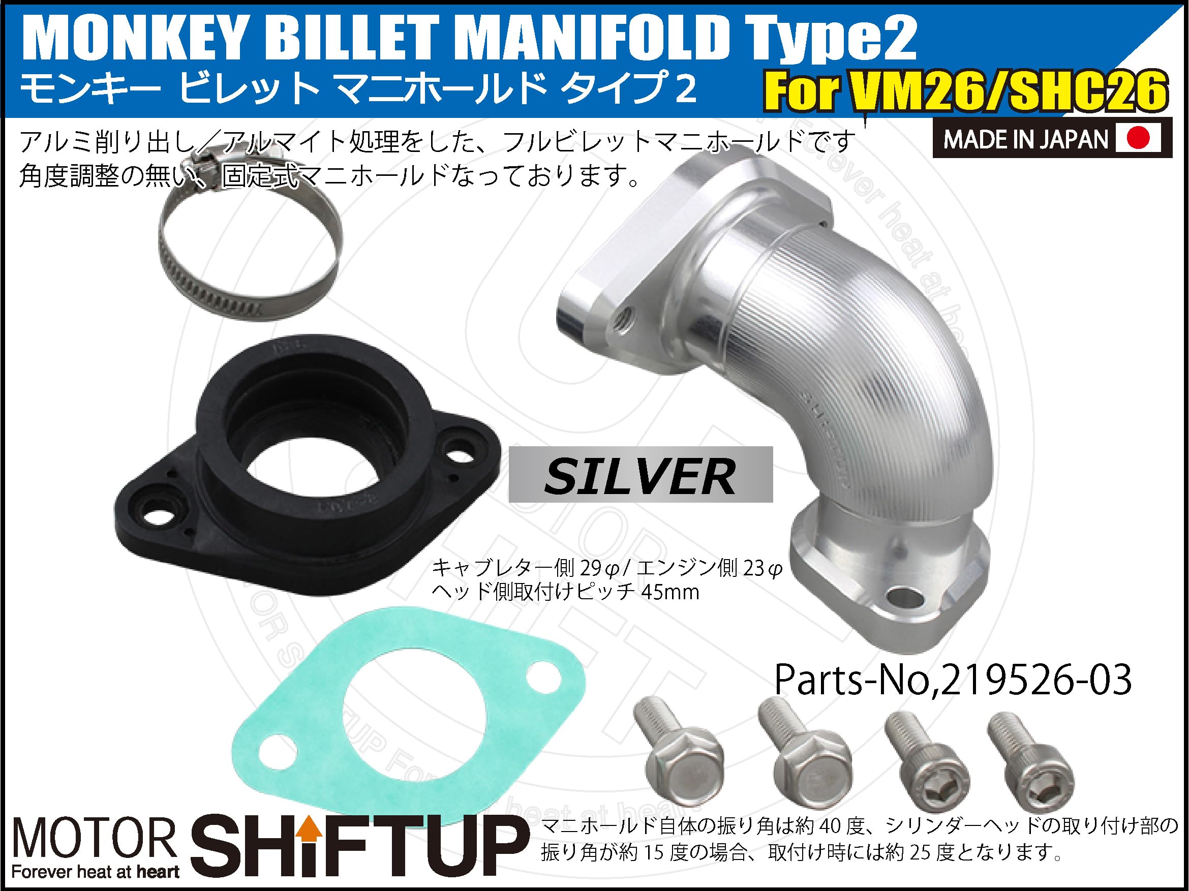 Amazon | シフトアップ(SHIFT UP) バイク用品 モンキービレット