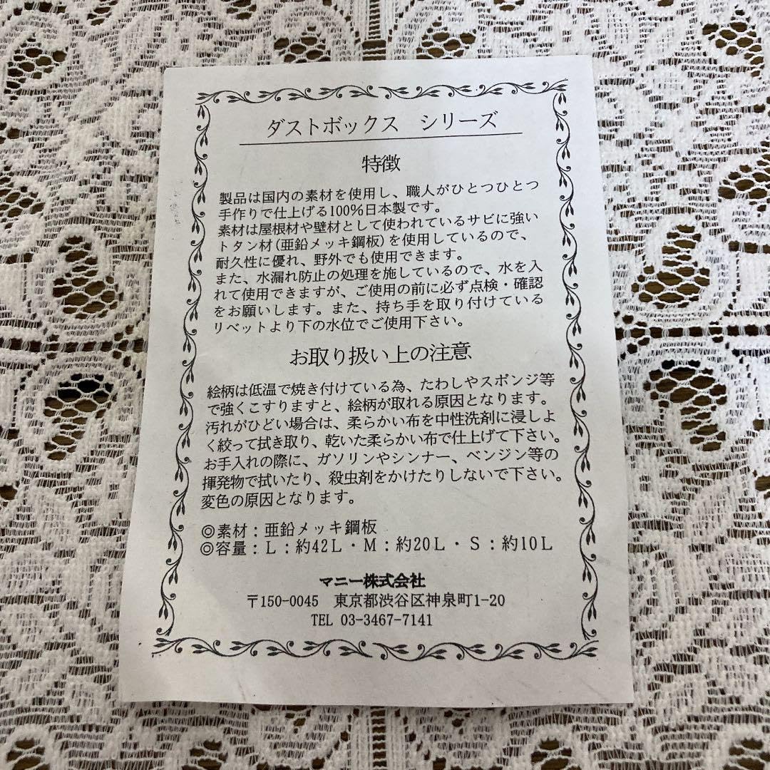 マニーローズ バケツ缶L 【公式通販】