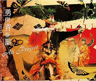 「コードギアス 反逆のルルーシュ」エンディングテーマ　勇侠青春謳