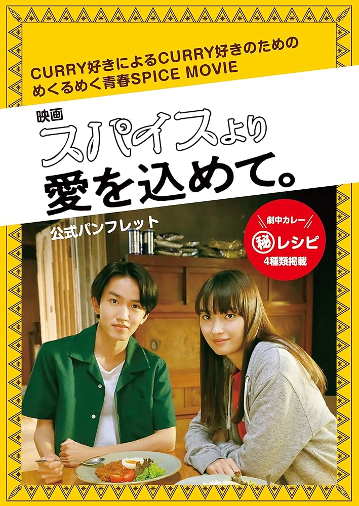 ドラマ「すぱいす。」出演者サイン入りポスター