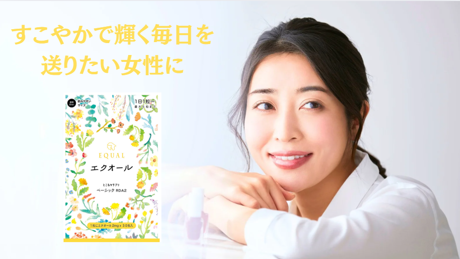 Amazon | エクオール2㎎／1粒を直接摂取 発酵大豆イソフラボン 国内