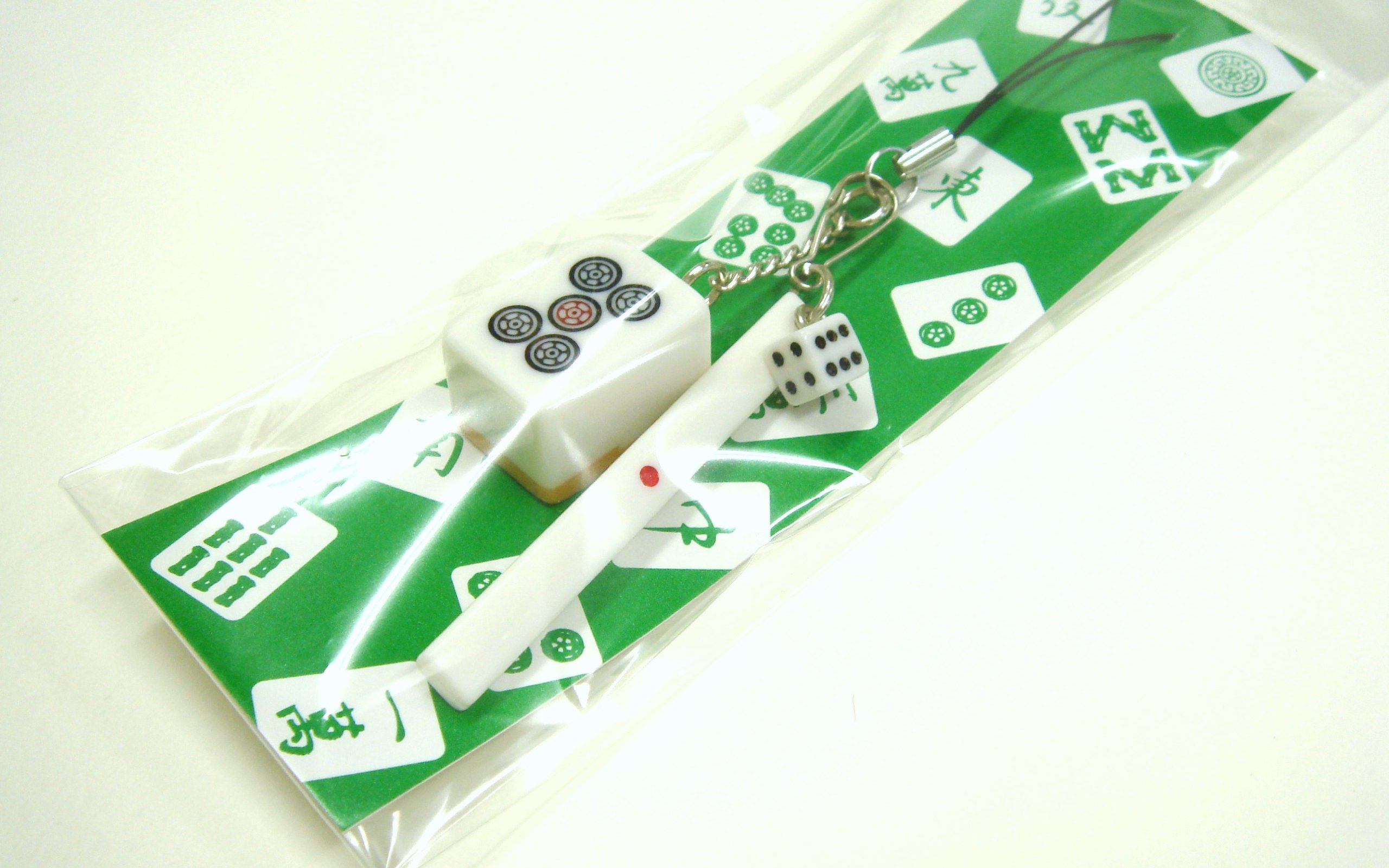 Amazon.co.jp: 麻雀パイ（大）3点セットストラップ 【ウーピン