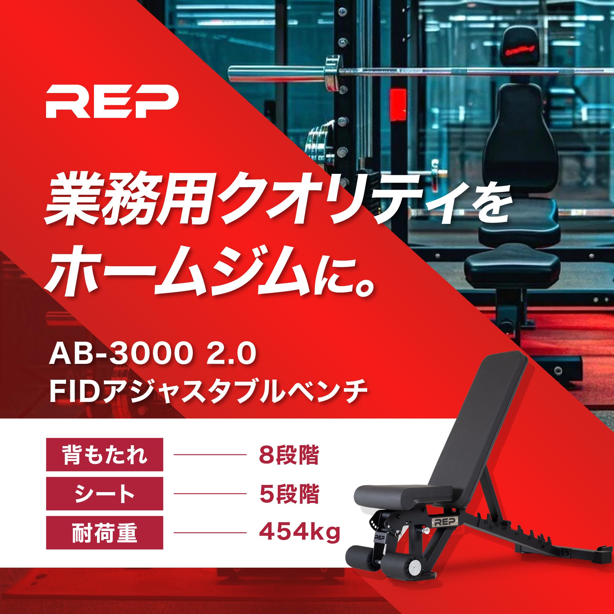 Amazon.co.jp: [REP FITNESS] AB-3000 2.0 FID Adjustable Bench