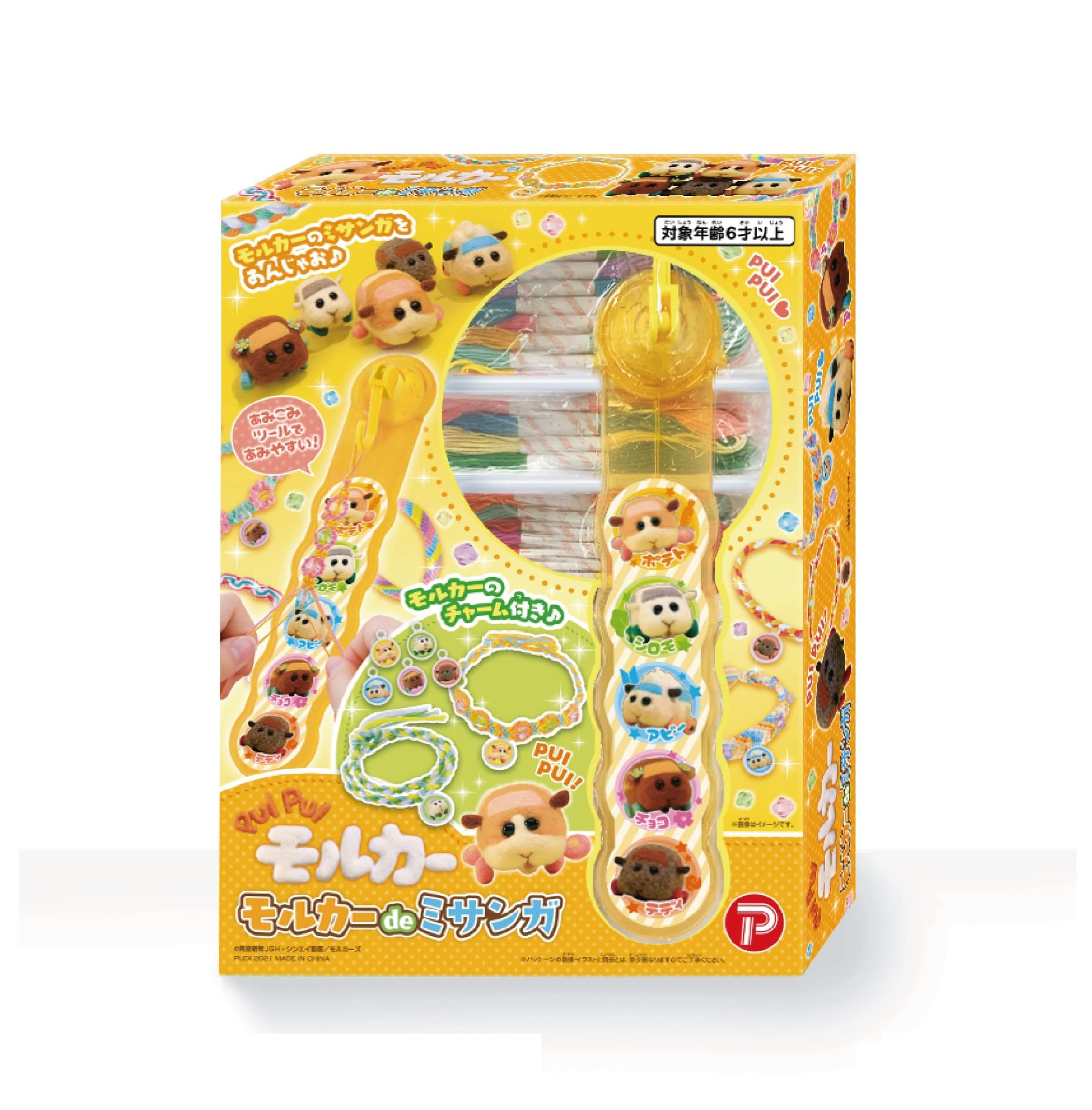 Amazon.co.jp: ハピネット(Happinet) PUIPUIモルカー モルカーde