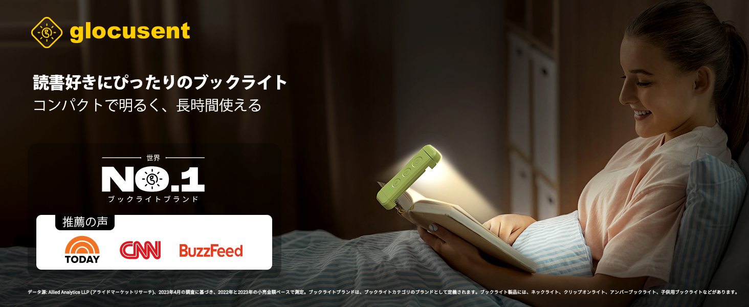 Amazon.co.jp: Glocusent ブックライト 読書灯 ベッドの読書のため