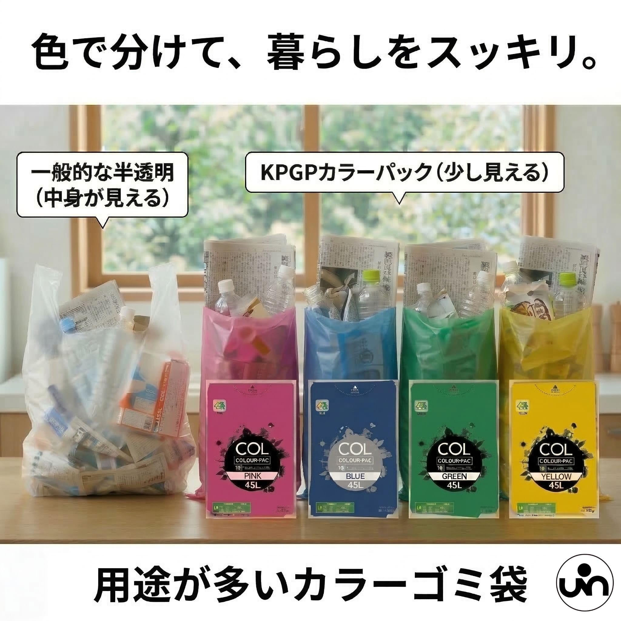 Amazon.co.jp: [日本技研工業] GPカラーパック 色付きゴミ袋 カラー