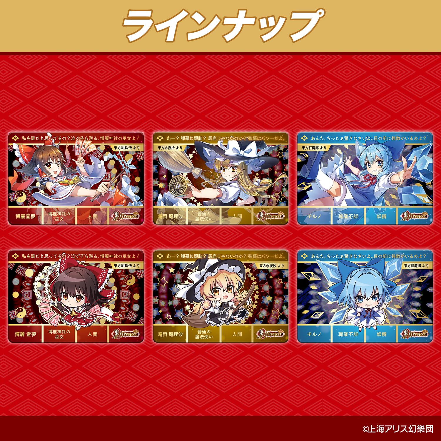 Amazon.co.jp: [バンダイ(BANDAI)] カードダス 東方Project(パック