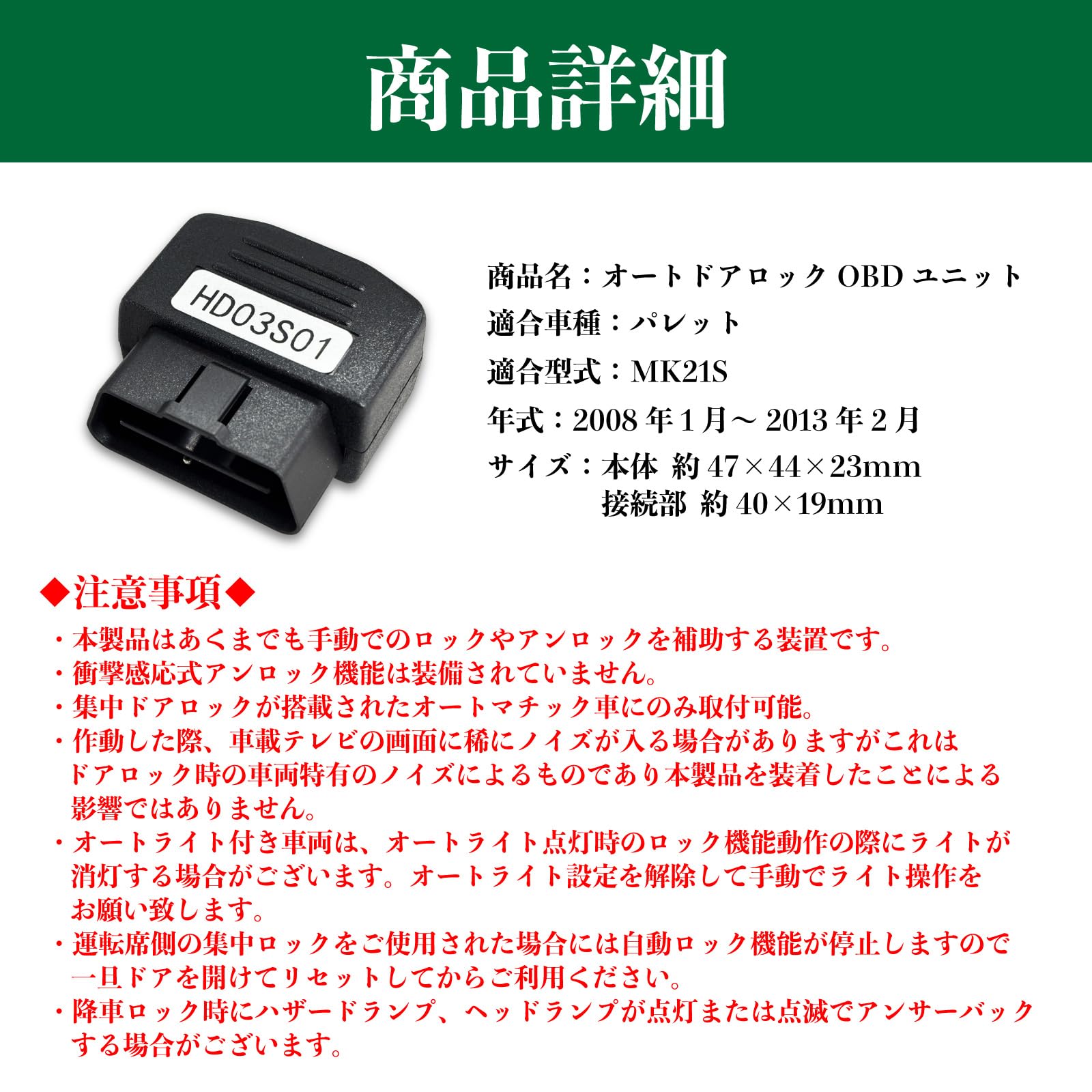 Amazon | パレット MK21S 車速検知 オートドアロック OBD ユニット