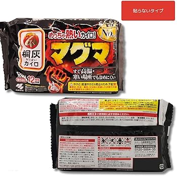 Amazon | 桐灰 マグマ 貼らない カイロ 10個 めちゃ熱いカイロ 小林