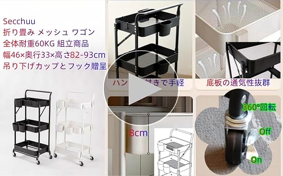 Amazon.co.jp: Secchuu キッチンワゴン 折り畳み 3段タイプ 耐