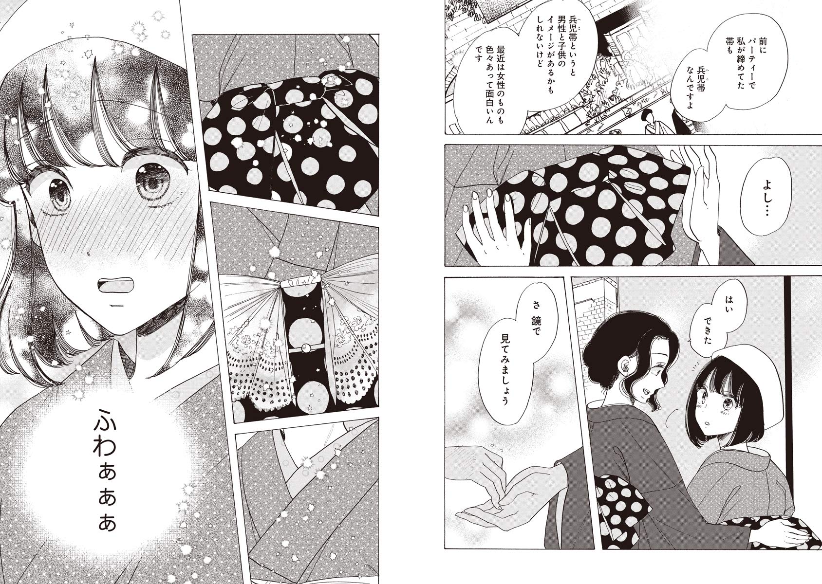 恋せよキモノ乙女 4巻 Bunch Comics 山崎零 コバヤシクミ 本 通販 Amazon