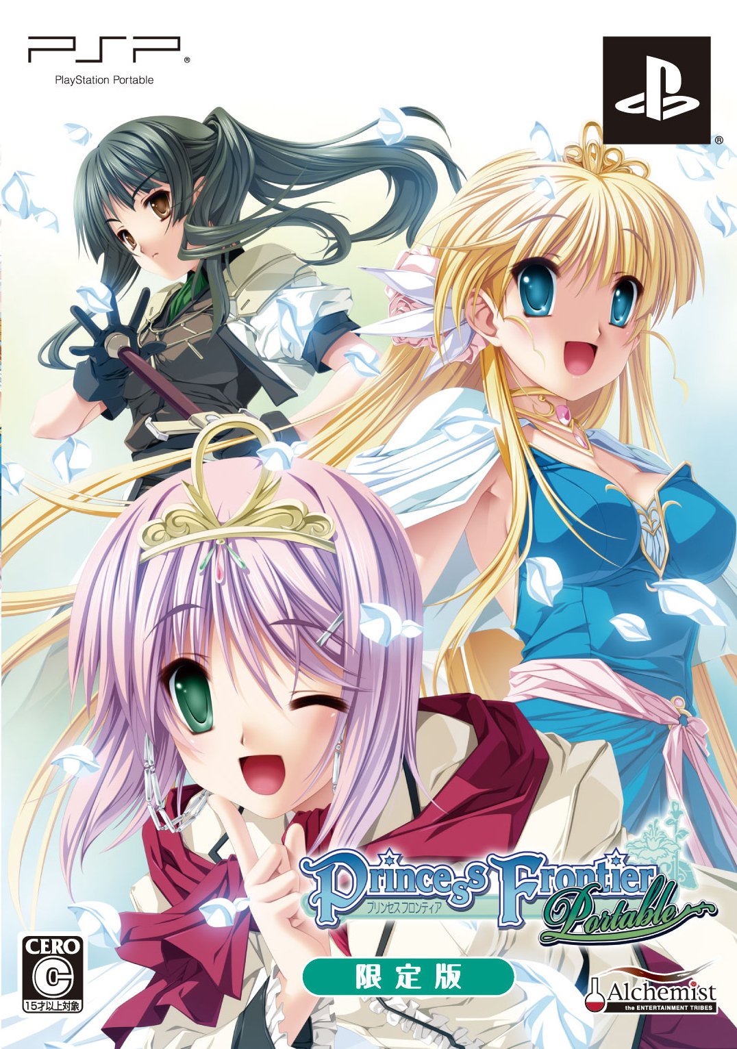 Princess Frontier Portable [Limited Edition] [Japan Import