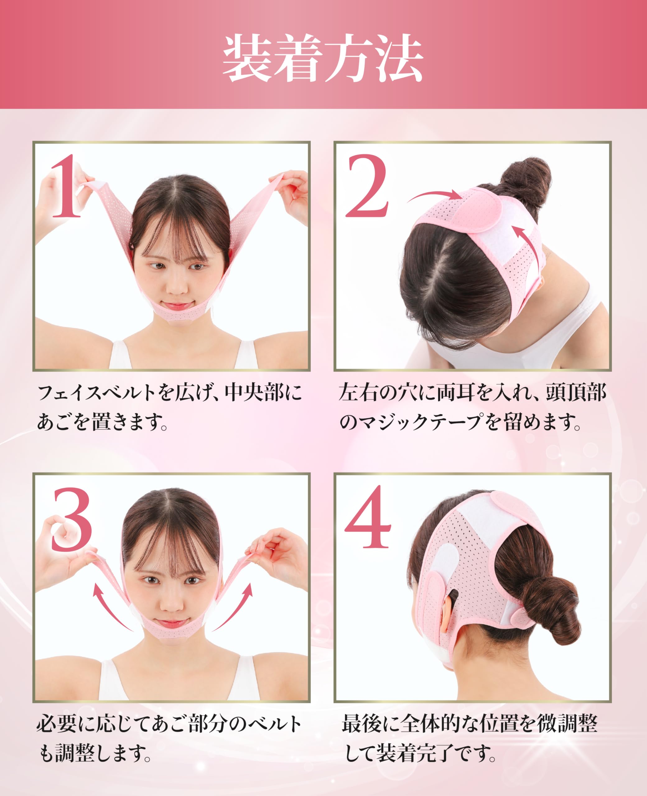 Amazon | 小顔ベルト 小顔マスク フェイスベルト フェイスバンド
