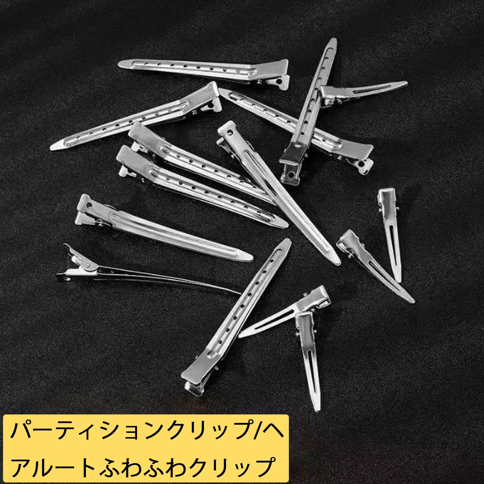 未使用品⭐︎ヘアクリップ　業務用 跡がつかない 12cm６本セット Amazon.co.jp: ヘアークリップ ダッカール 跡がつかない ヘアクリップ