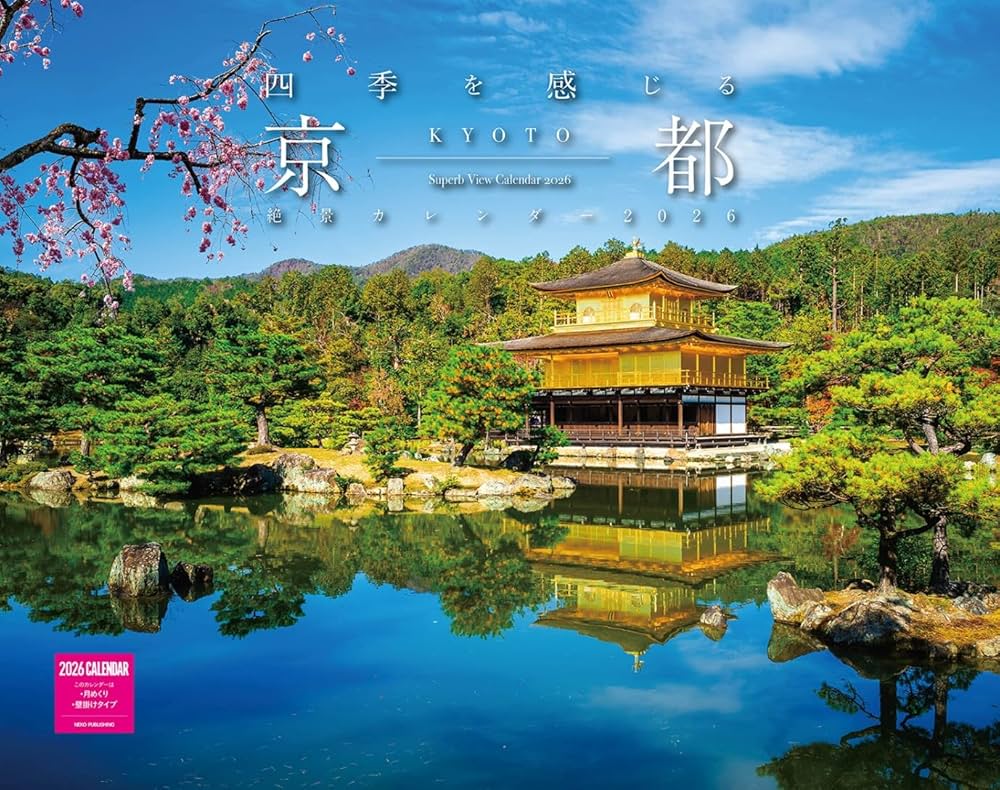 月が美しい　ページ SB-252【フィルム】美しい水辺 | 名入れカレンダー2026年 印刷