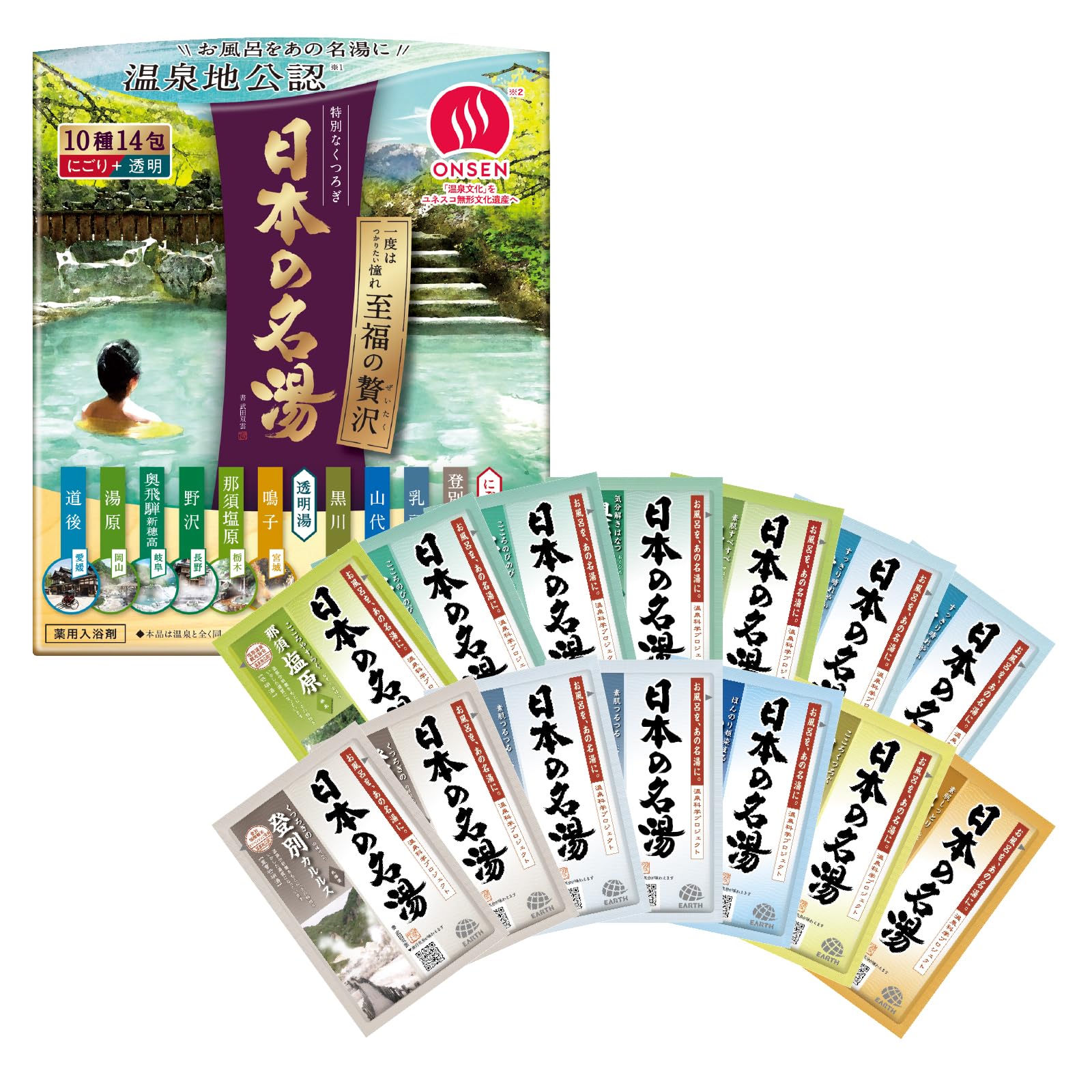 Amazon | 日本の名湯 至福の贅沢 入浴剤 色と香りで情緒を表現した温泉
